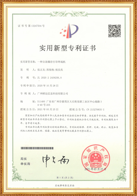 Certificate Of Honor