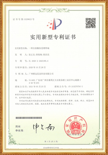 Certificate Of Honor