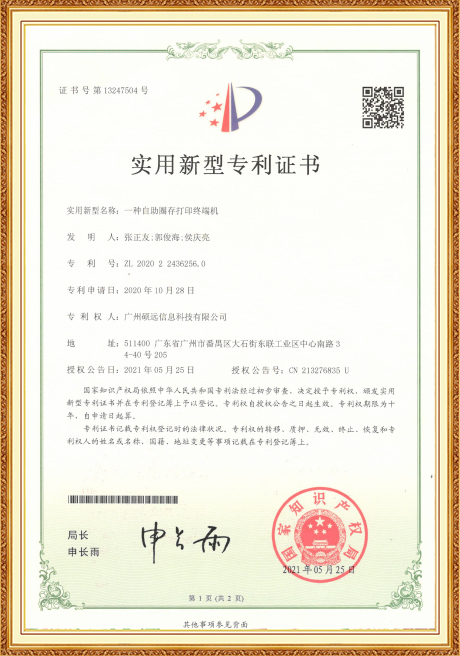 Certificate Of Honor