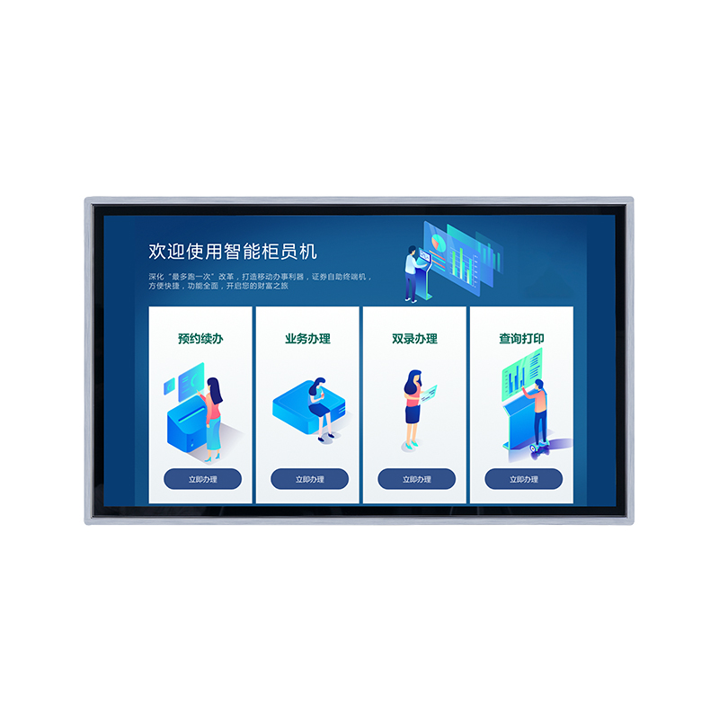 Interactive Query Terminal（Wall-Mounted）