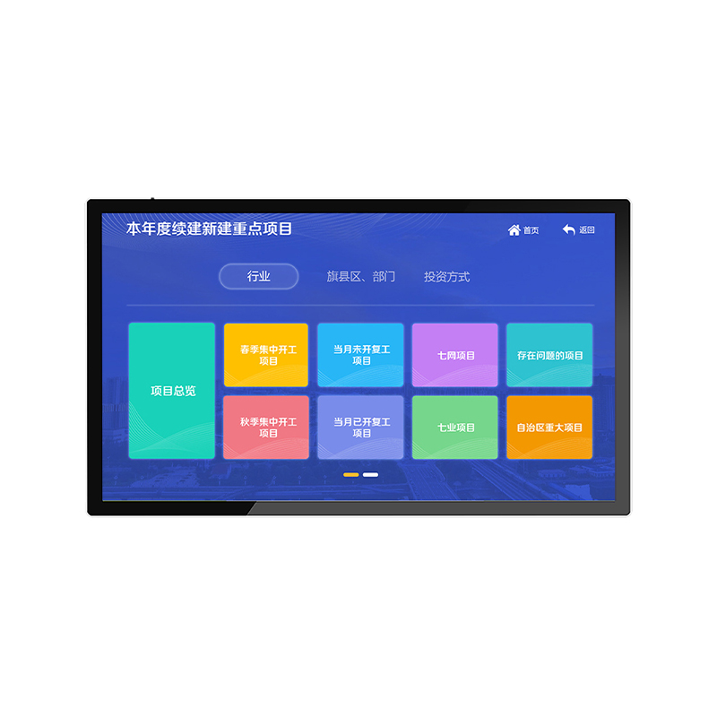 Interactive Query Terminal（Wall-Mounted）